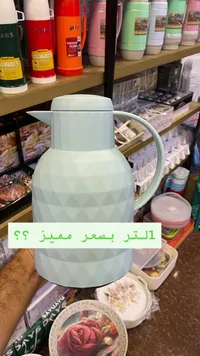 ترمس حافظ للحرارة - 1 لتر