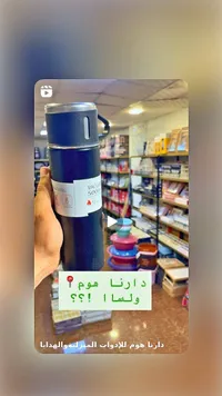 ترمس حافظ للحرارة - فاكيوم (Vacuum)