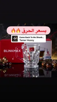 أكواب شاي زجاجية - بلينك ماكس (BLINKMAX)