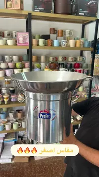 قدر ستانلس ستيل - برفكس (Perflex)