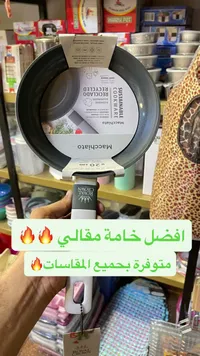 مقلاة ماكياتو - رويال كراون (Royal Crown)