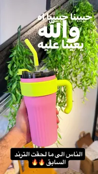 كوب ماء مع ماصة ومقبض - سوق غزة