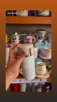 كوب حافظ للحرارة