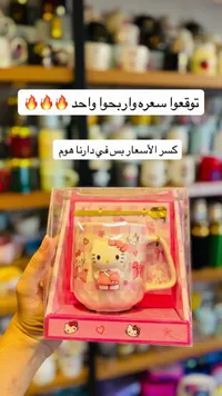 طقم كوب مع صحن وملعقة - هالو كيتي