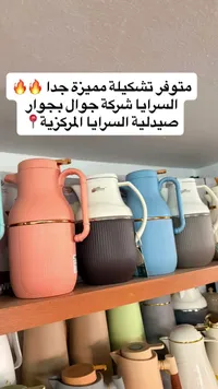 ترمس حافظ للحرارة - سنيورايز (Sunrays)