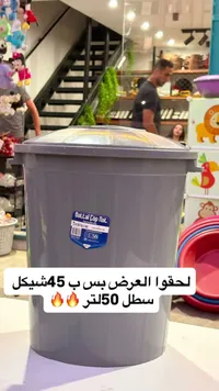سطل قمامة بغطاء - بوليركس (bolirex) - سوق غزة