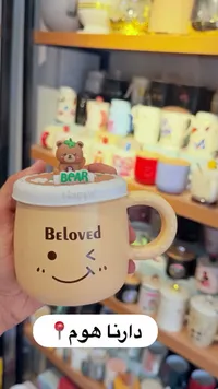 كوب بتصميم دب لطيف - Beloved