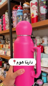ترمس حافظ للحرارة - دارنا هوم