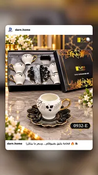 طقم أكواب وصحون 12 قطعة - سادو (SADO)
