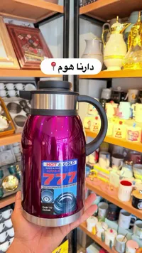 ترمس حافظ للحرارة - 777
