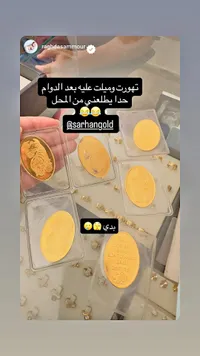 سبائك ذهب عيار 24 - سرحان للذهب (Sarhan Gold) - سوق غزة