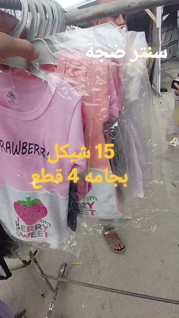 بيجامة أطفال 4 قطع - بيبي بلو (Baby Blue) - خدمات - سوق غزة
