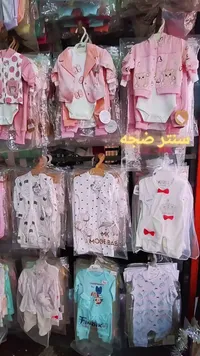 أطقم ملابس مواليد متنوعة - سنتر ضجة