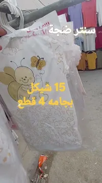 بيجامة أطفال 4 قطع - سنتر ضجة - سوق غزة