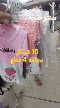 بيجامة أطفال 4 قطع - بيبي بلو (Baby Blue) - سوق غزة