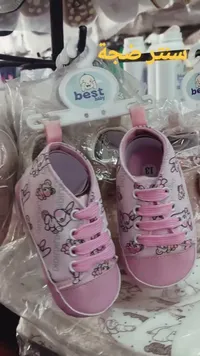 حذاء أطفال قماشي - بيست بيبي (Best Baby)