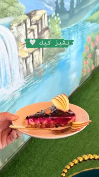 تشيز كيك التوت