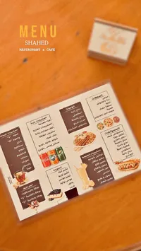 قائمة طعام مطعم وكافيه شاهد (Shahed)
