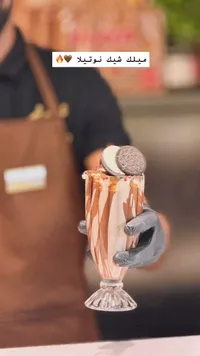 ميلك شيك نوتيلا مع أوريو