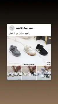 حذاء أطفال رياضي موديل W50 - سنتر نصار
