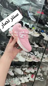 حذاء رياضي للأطفال - نيو بالانس (New Balance)
