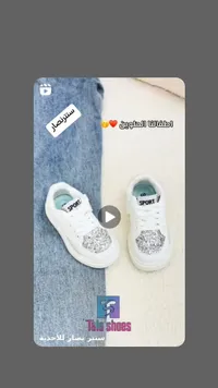 حذاء رياضي للأطفال بلمسة لامعة - تالا شوز (Tala Shoes)