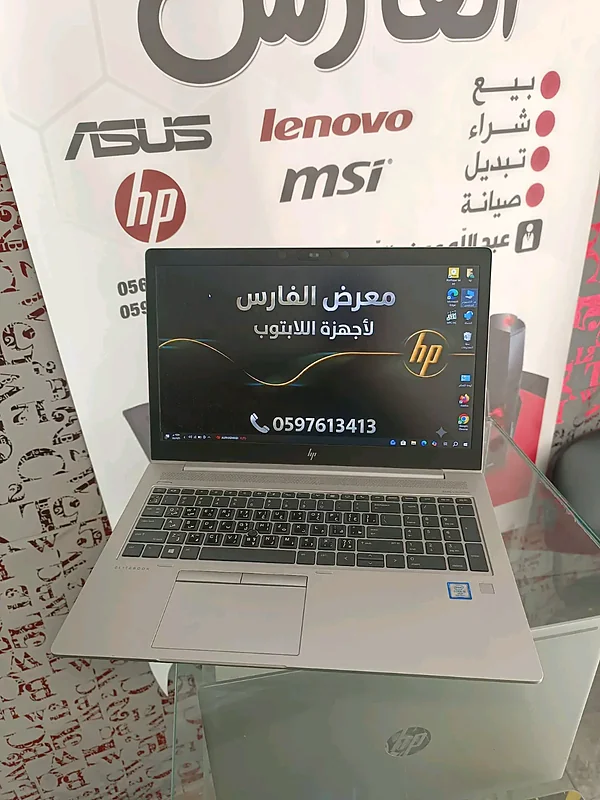 HP elitbook - لابتوبات - سوق غزة