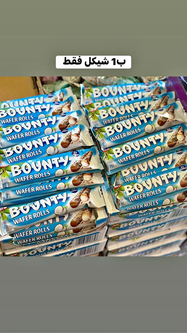 أصابع ويفر محشوة بجوز الهند - باونتي (Bounty) - مواد غذائية وبقالة - سوق غزة