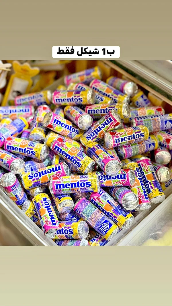 حلوى مينتوس ميني رينبو - مينتوس (Mentos) - مواد غذائية وبقالة - سوق غزة
