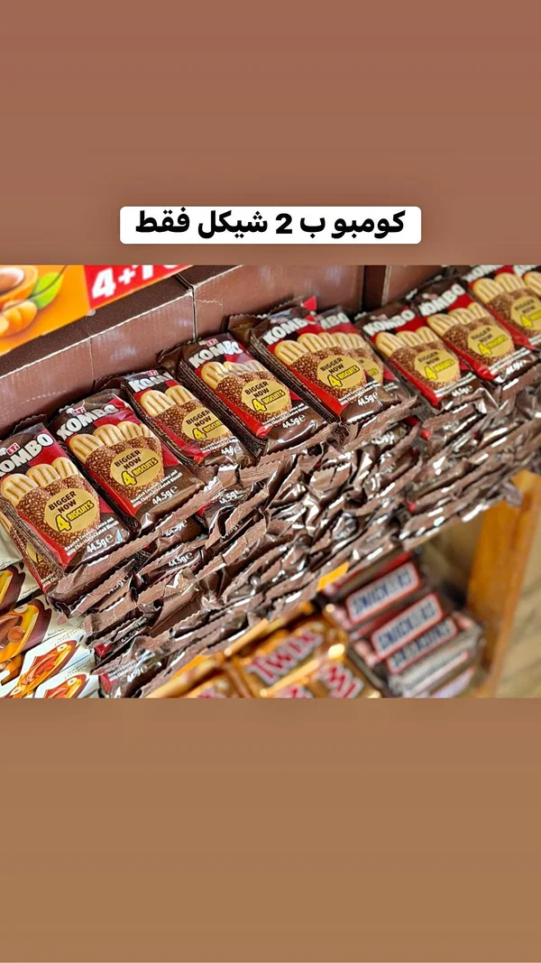 بسكويت مغطى بالشوكولاتة - كومبو من إيتي (Eti) - مواد غذائية وبقالة - سوق غزة