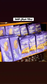 بسكويت شوكو كوكيز بالحليب - ميلكا (Milka) - سوق غزة