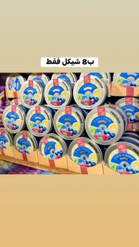 حلوى بنكهة الفواكه المدعمة بفيتامين سي - بريشس (Precious) - سوق غزة