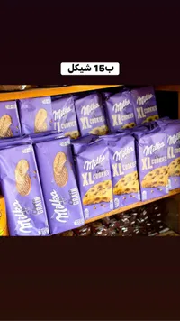 بسكويت ميلكا شوكو كوكيز (Milka) - سوق غزة