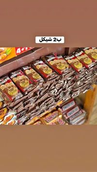 بسكويت مغطى بالشوكولاتة - كومبو من إيتي (Eti) - سوق غزة