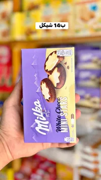 بسكويت ميني ستارز بالشوكولاتة البيضاء - ميلكا (Milka) - سوق غزة