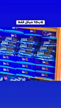 بسكويت أوريو مغطى بالشوكولاتة - كادبوري (Cadbury) - سوق غزة