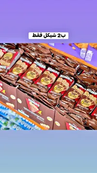 بسكويت كومبو بالشوكولاتة - إيتي (Eti) - سوق غزة