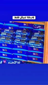 بسكويت أوريو مغطى بالشوكولاتة - كادبوري (Cadbury) - سوق غزة