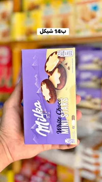 بسكويت ميني ستارز بالشوكولاتة البيضاء - ميلكا (Milka) - سوق غزة