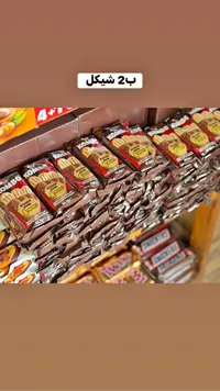 بسكويت كومبو بالشوكولاتة - إيتي (Eti) - سوق غزة