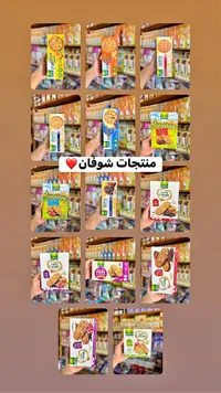 بسكويت دايجستف وشوفان متنوع - غويون (Gullon)