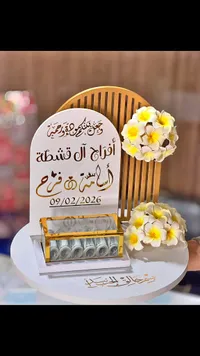 صندوق المهر التذكاري - تصميم أفراح آل قشطة