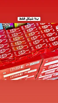 شوكولاتة ويفر كيت كات - نستله (Nestle) - سوق غزة