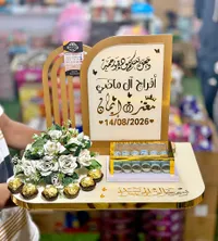 صينية دبل - قصر الشوكولاتة (Qasr Al Chocolate)