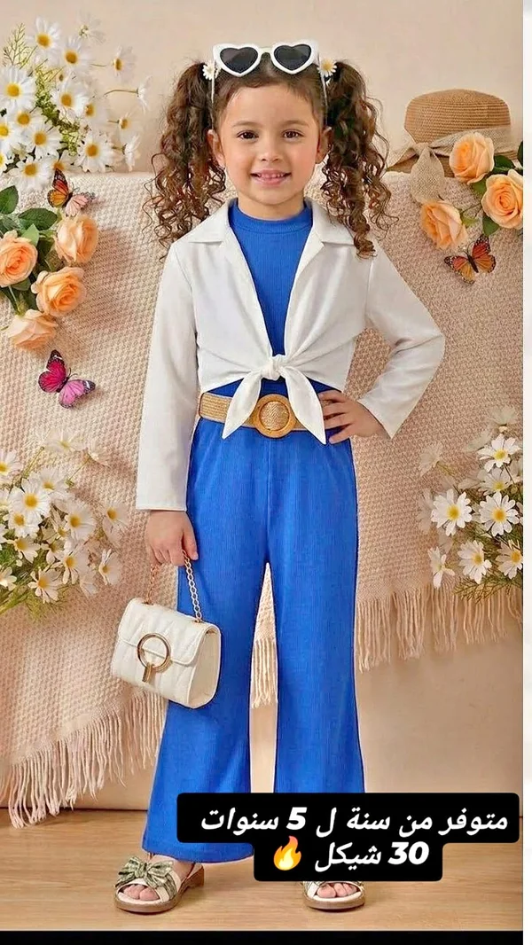 طقم بناتي عصري (Kids Fashion Set) - ملابس أطفال - سوق غزة