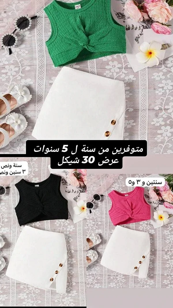 طقم ملابس أطفال بناتي (SHEIN) - ملابس أطفال - سوق غزة