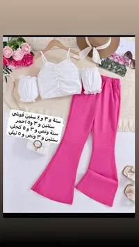 طقم بناتي - بلوزة بيضاء وبنطلون وردي