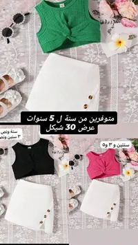 طقم ملابس أطفال بناتي (SHEIN) - سوق غزة