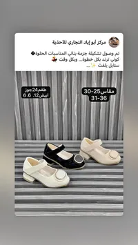 حذاء بناتي للمناسبات - مركز أبو إياد التجاري