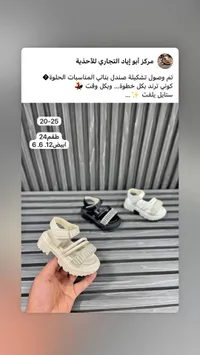 صندل بناتي مرصع بكرستال - مركز أبو إياد - سوق غزة